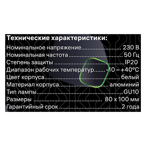 Светильник спот Ritter Arton 59972 2